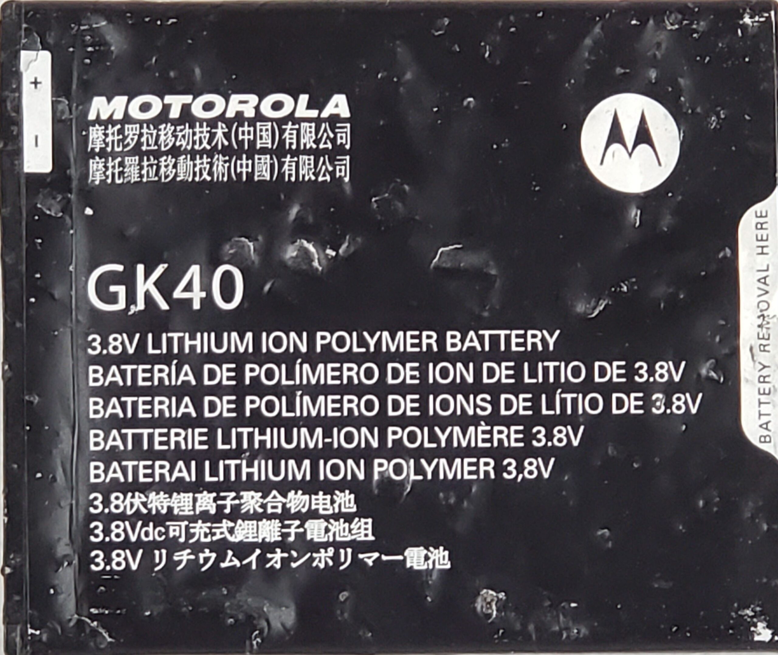 Damaged lithium ion battery